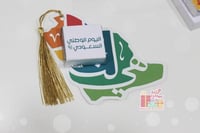 توزيعات شوكولاته لليوم الوطني