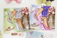 خلخال مع ثيم للعيد