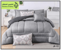 مفرش رحاب مزدوج