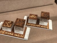 مبخرة خشبيه أكرلك هلا بك يا نسيم روحي