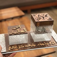 مبخرة خشبيه أكرلك هلا بك يا نسيم روحي