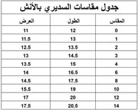 سديري أطفال الدرعية جلد لون رمادي