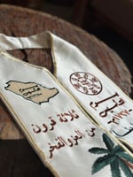 وشاح يوم التأسيس اوف وايت