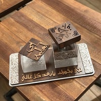 مبخرة خشبيه أكرلك هلا بك يا نسيم روحي