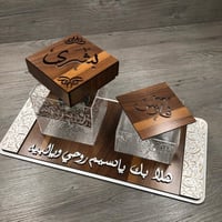 مبخرة خشبيه أكرلك هلا بك يا نسيم روحي