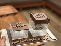 مبخرة خشبيه أكرلك هلا بك يا نسيم روحي