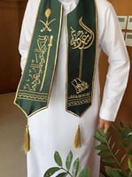 وشاح اليوم الوطني نحلم ونحقق للكبار