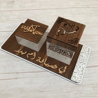 مبخرة خشبيه أكرلك هلا بك يا نسيم روحي