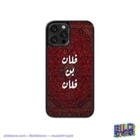 كفر بطبعة | سجاد واسم