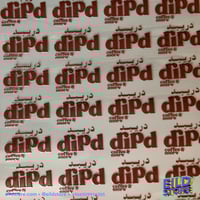 طباعة حسب الطلب | متر UV DTF ستيكر