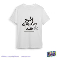 تيشيرت اوفر سايز | طباعة حسب الطلب