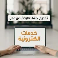 ‏تقديم في طاقات
