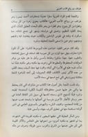 طرائف من روائع الأدب العربى