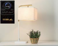 مصباح طاولة قاعدة ذهبي مقاس 56سم طربوش ابيض و إضاء...