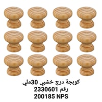 كوبجة درج بيضاوي شد 12 حبة 30 ملي