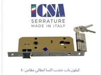 كيلون باب دفن خشب إيطالي اكسا 40"