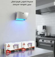 مصيدة بعوض كيدو لطش استانستيل ( 30 واط + 40 واط )