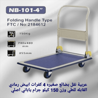 عربية نقل بضائع صغيره 4 كفرات ابيض رمادي القابله ل...