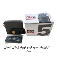 كيلون باب حديد ايسو كهرباء إيطالي الأصلي