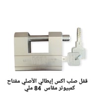 قفل صلب اكس إيطالي الأصلي مفتاح كمبيوتر مقاس 84 مل...
