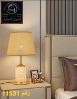 مصباح طاولة سكري