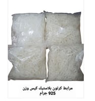 مرابط كرتون بلاستيك 500 حبه