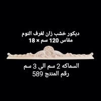 ديكورات خشب زان للابواب وغرف النوم