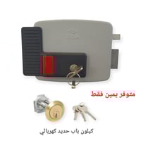 كيلون باب حديد شيزا كهرباء إيطالي الأصلي متوفر يمي...