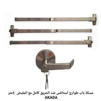 كيلون باب طوارء استانلس ضد الحريق اكادا