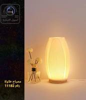 مصباح طاوله قاعدة خشب رقم 11182