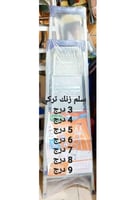 سلم كهربائي حديد تركي عدة مقاسات