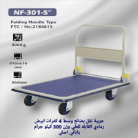 عربية نقل بضائع وسط 4 كفرات ابيض رمادي القابله للط...