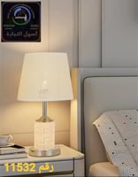 مصباح طاولة أبيض