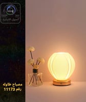 مصباح طاوله 3D قاعدة خشب ابيض رقم 11173