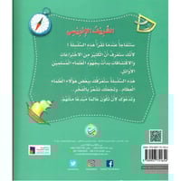 سلسلة علماء المسلمين المجموعة 1 (10 كتب)