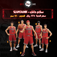 سلام دنك - Slam Dunk