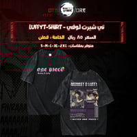 تي شيرت لوفي - luffyT-Shirt