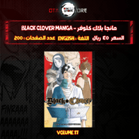 مانجا بلاك كلوفر - Black Clover Manga