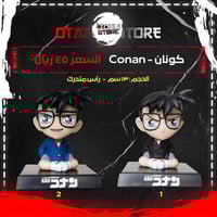 كونان - Conan