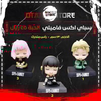 سباي اكس فاميلي - SPY X FAMILY