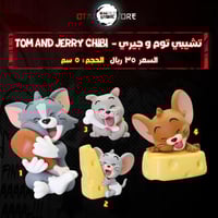 تشيبي توم و جيري - tom and jerry Chibi