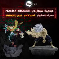ميدوريا & شيجاراكي - Midoriya & Shigaraki