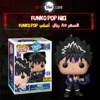 Funko pop HIEI 547