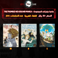مانجا نيفرلاند الموعودة - the promised neverland m...