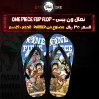 نعال ون بيس - One Piece Flip Flop