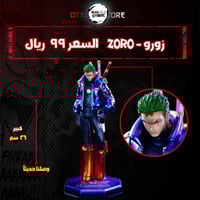زورو - zoro