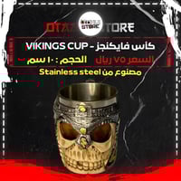 كأس فايكنجز - Vikings Cup