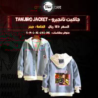 جاكيت تانجيرو - tanjiro jacket