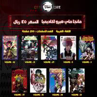 مانجا ماي هيرو اكاديميا - My Hero Academia Manga