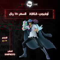 أوكيجي - Aokiji